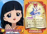 楽天市場】カードキャプターさくら 大道寺知世の通販