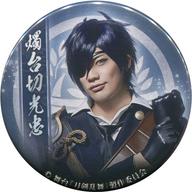 楽天市場】燭台切光忠 缶バッジの通販