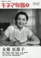 楽天市場】女優シリーズ 原節子の通販