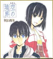 楽天市場】空の境界 色紙の通販