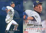 楽天市場】プロ野球チップス 田嶋大樹の通販