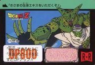 楽天市場】三大超サイヤ人の通販