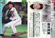 楽天市場】根市寛貴（トレーディングカード・テレカ｜コレクション