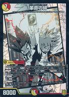 楽天市場】デュエルマスターズ 革命の裁門の通販