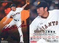 楽天市場】上原 プロ野球チップスの通販