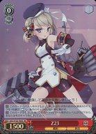 楽天市場】アズールレーン z23（ホビー）の通販