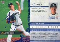 楽天市場】大野雄大 サイン カードの通販