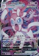 楽天市場】ニンフィアvmaxの通販