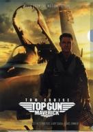 楽天市場】トップガンマーヴェリック コレクターズboxの通販