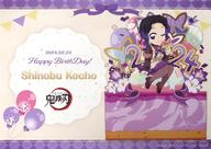 楽天市場】胡蝶しのぶ ランチョンマットの通販