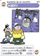 楽天市場】ドラえもん（トレーディングカード・テレカ｜コレクション