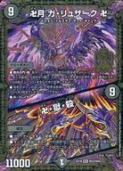 楽天市場】卍月 ガ・リュザーク 卍の通販