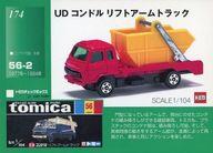 楽天市場】トミカ（トレーディングカード・テレカ｜コレクション