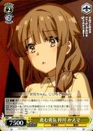 楽天市場】梓川 かえでの通販