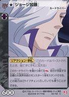 楽天市場】ライブオンCARDLIVER翔の通販