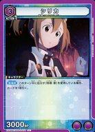 楽天市場】sao シリカの通販