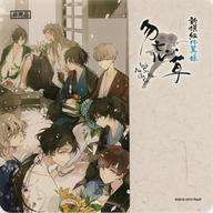 楽天市場】新撰組 勿忘草（その他｜コレクション）：ホビーの通販