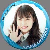 楽天市場】植村 梓の通販