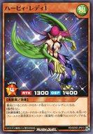 PSA8 鑑定品 No.18 ハーピー・レディ1 エラー品 カードダス 遊戯王