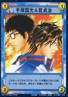 楽天市場】テニスの王子様 手塚国光（トレーディングカード・テレカ