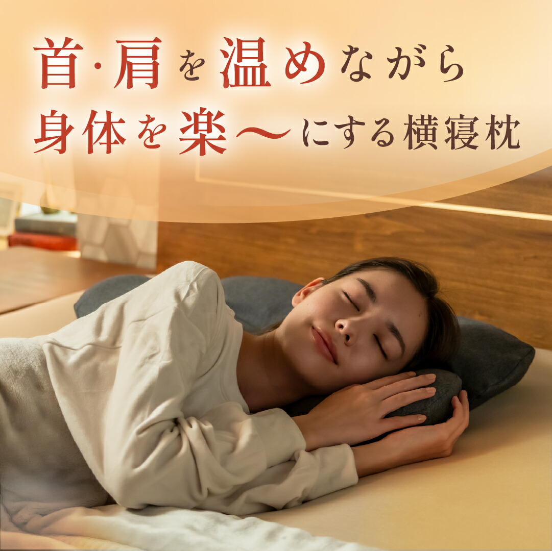 楽天市場】[公式]【首と肩がホッとする枕 サイドフィット~Side Fit