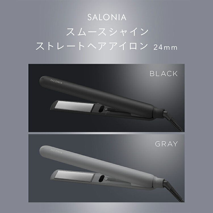 楽天市場】サロニア スムースシャイン ストレートヘアアイロン 24mm