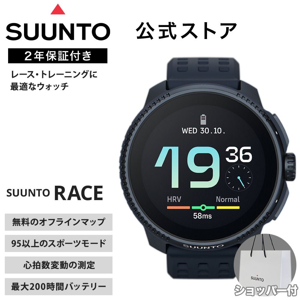 楽天市場】【公式ストア】SUUNTO RACE ALL BLACK MIDNIGHT BIRCHスント