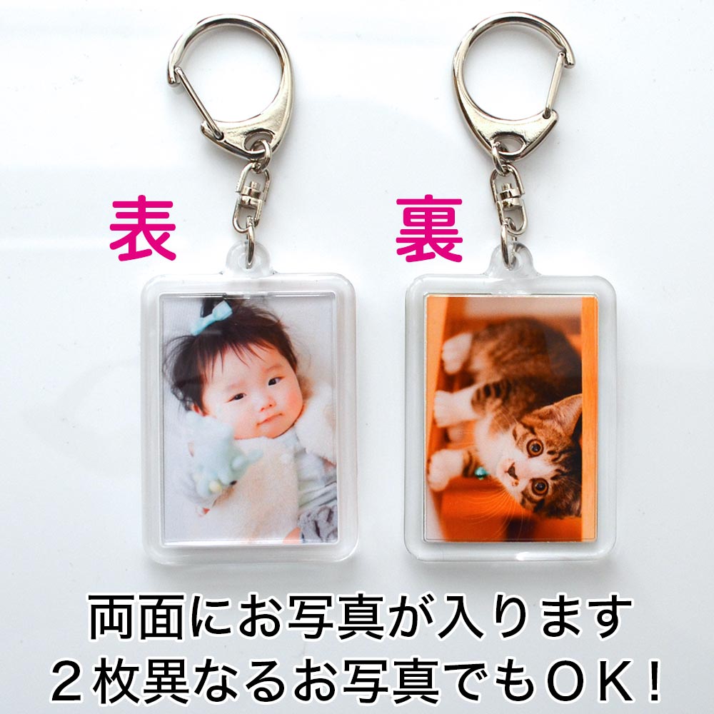 楽天市場】写真 入り キーホルダー 両面 長方形型 1個 5.8×4.3センチ
