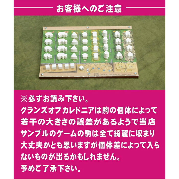 楽天市場】クランズオブカレドニア【第2版】 オリジナルオーバーレイ 2