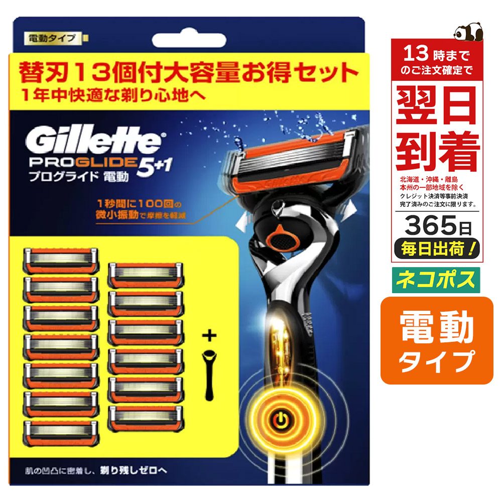箱開封 合計16個セット ジレット Gillette Labs 替刃 8個入×2 箱開封