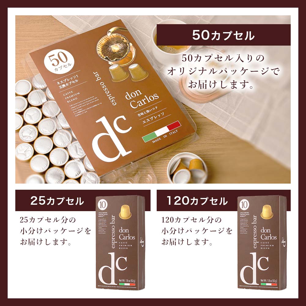 楽天市場】ネスプレッソ 互換カプセル 25個 50個 120個 大容量 ドン