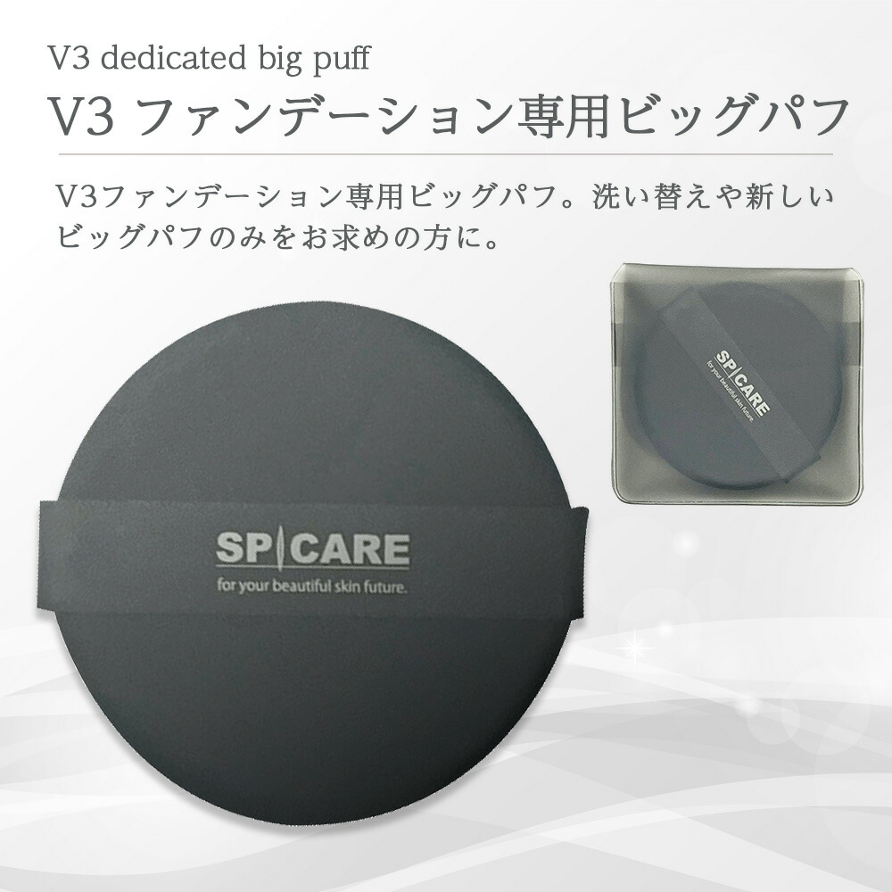 楽天市場】レビュー投稿で100円クーポン V3ファンデーション 正規品