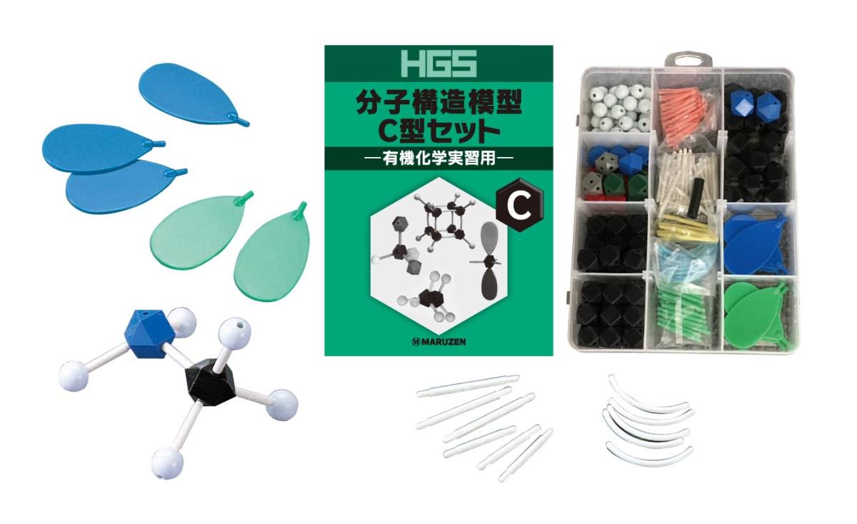 楽天市場】HGS 分子構造模型 C型セット 有機化学 実習用 : SUZUMORI