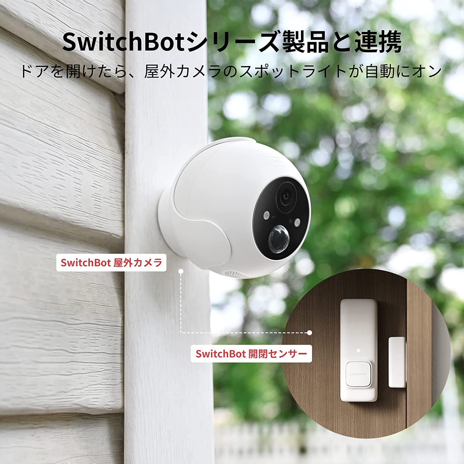 楽天市場】【300万ポイント抽選&限定価格！】SwitchBot 屋外カメラ