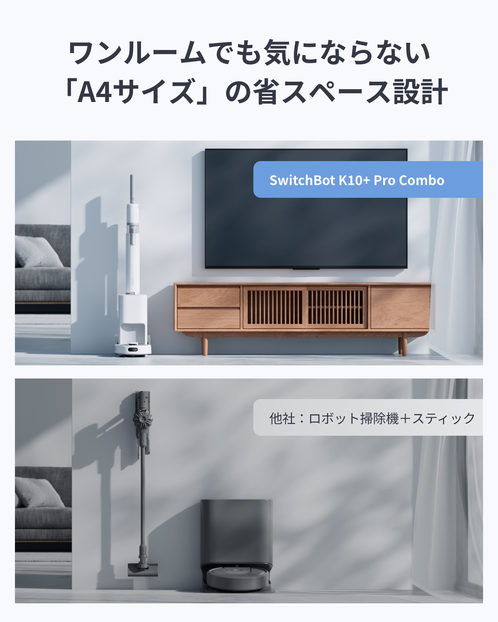 楽天市場】【300万ポイント抽選&限定価格！】SwitchBot ロボット掃除機