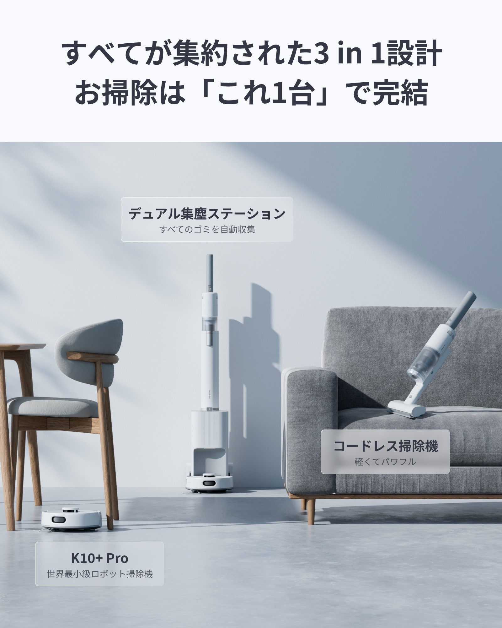 楽天市場】SwitchBot ロボット掃除機 K10+ProCombo お掃除ロボット