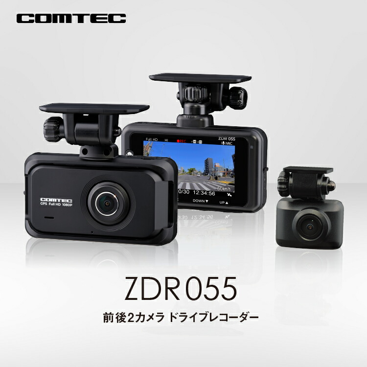楽天市場】ランキング1位 ドライブレコーダー 前後2カメラ コムテック