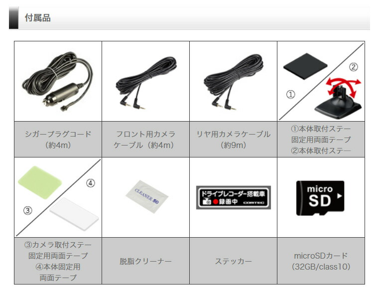 コムテック ZDR036 ドライブレコーダー 常時監視電源線付き ドライブ