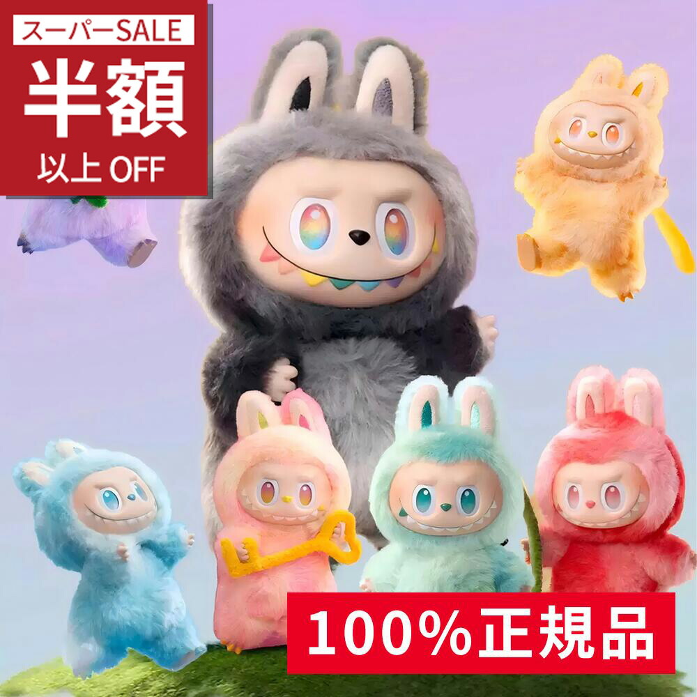 楽天市場】SS限定特価☆12600→4482円！ POP MART ラブブ ぬいぐるみ