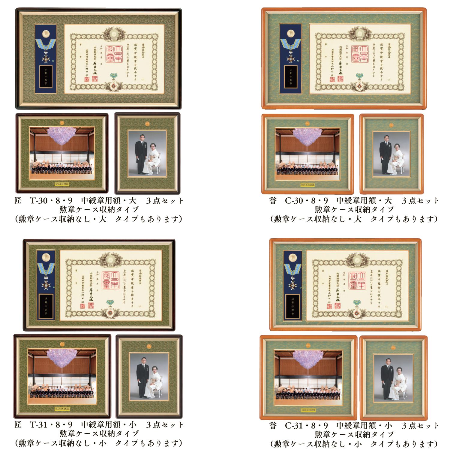 楽天市場】叙勲額・褒章額・中綬章・重光章3点セット【匠】【誉】写真