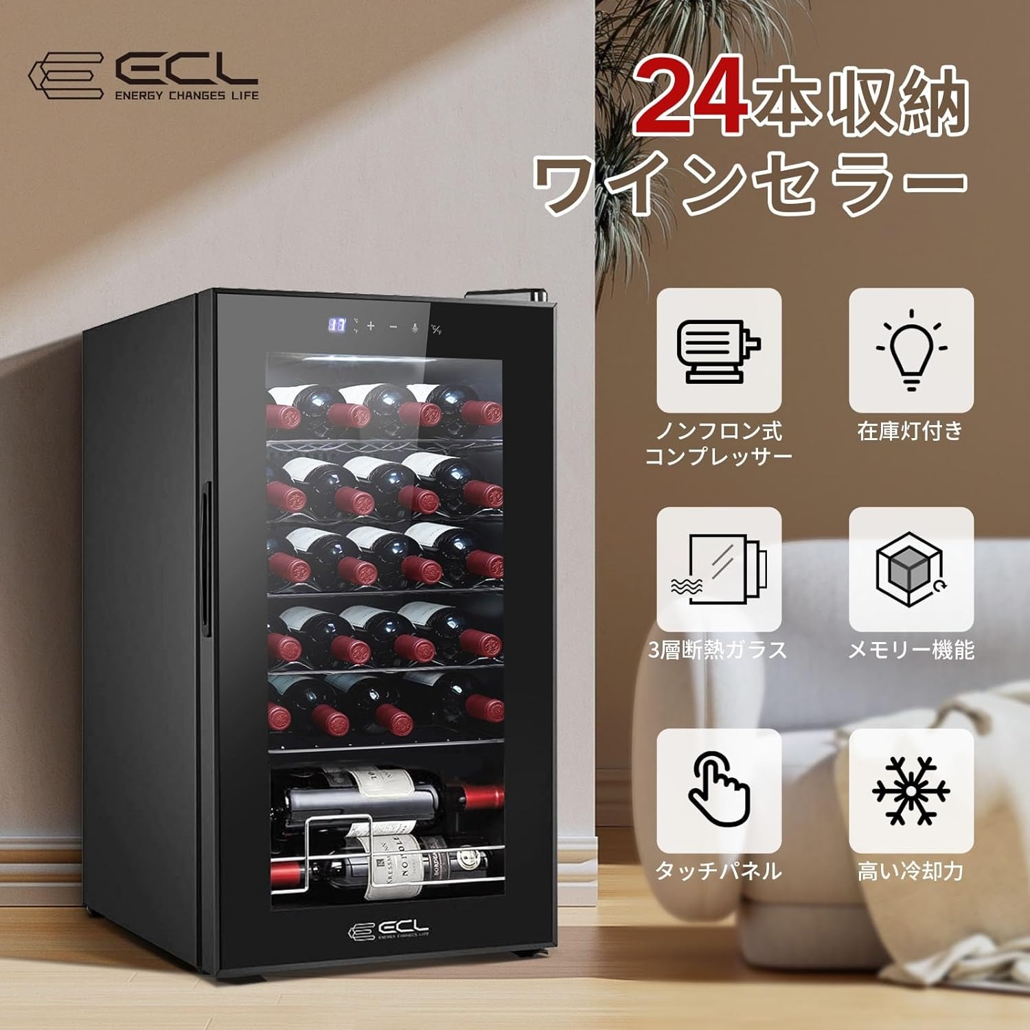 楽天市場】＼⭐今だけ、対象商品が1割引✨／ワインセラー