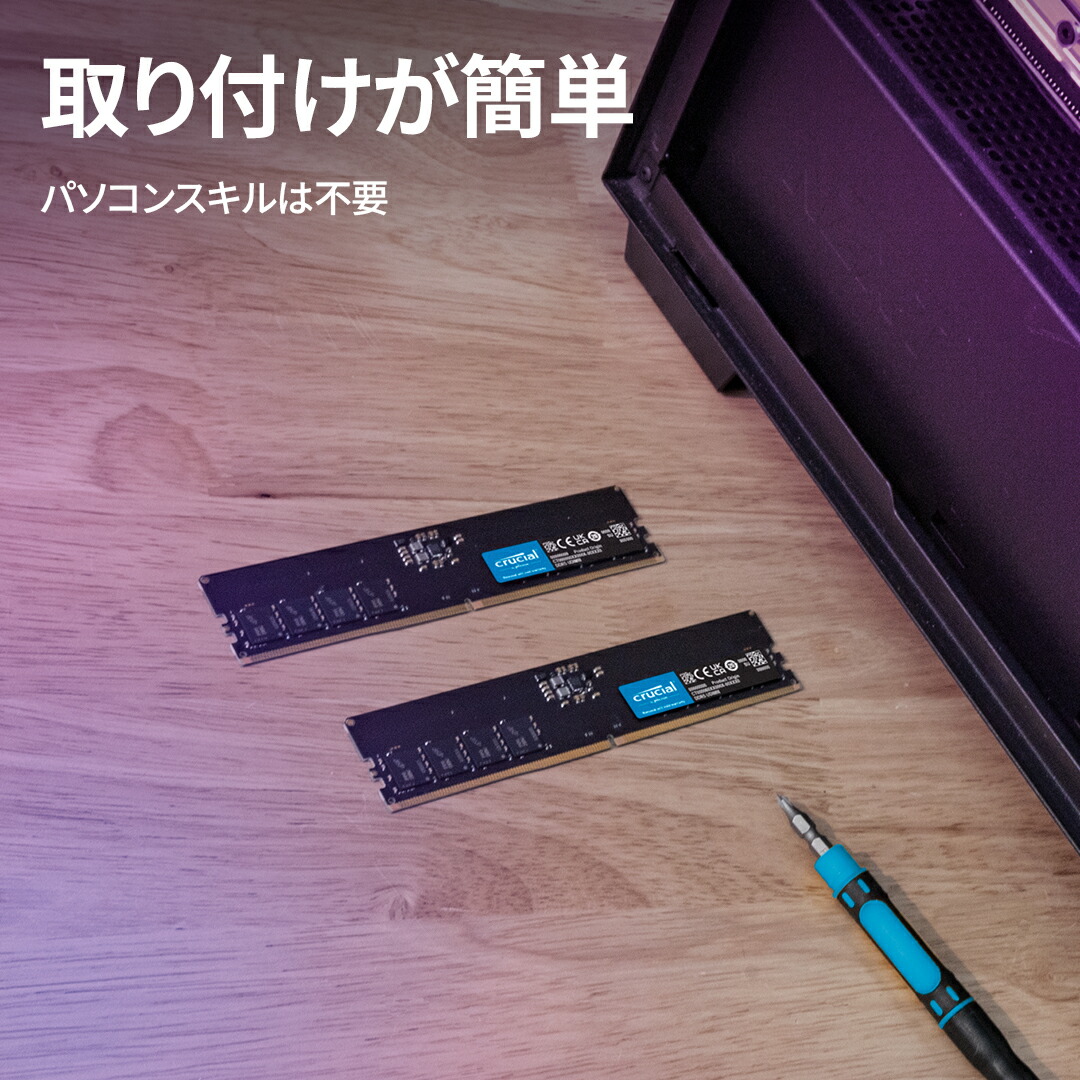 楽天市場】Crucial デスクトップ用増設メモリ 64GB(32GBx2枚) DDR5