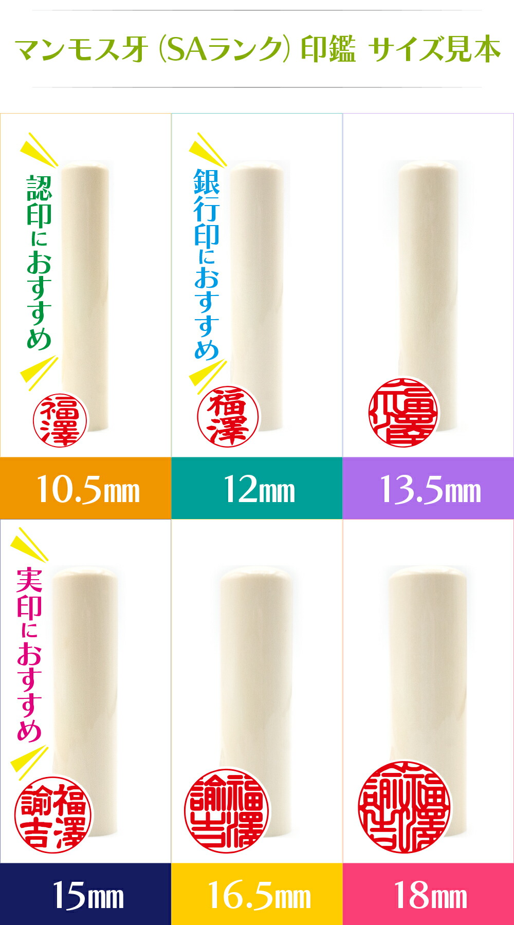 楽天市場】【SS割引】【印鑑】マンモス牙（SAランク）認印・銀行印