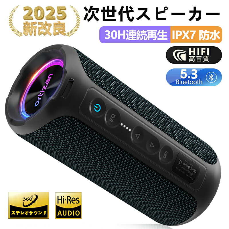楽天市場】Ortizan X8 スピーカー Bluetooth ワイヤレススピーカー