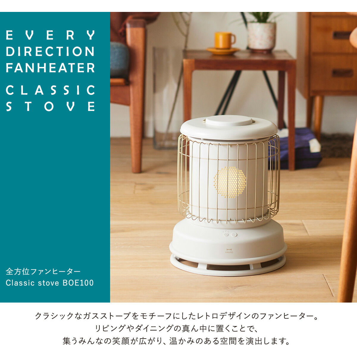 楽天市場】ブルーノ ファンヒーター 電気ストーブ クラシックストーブ