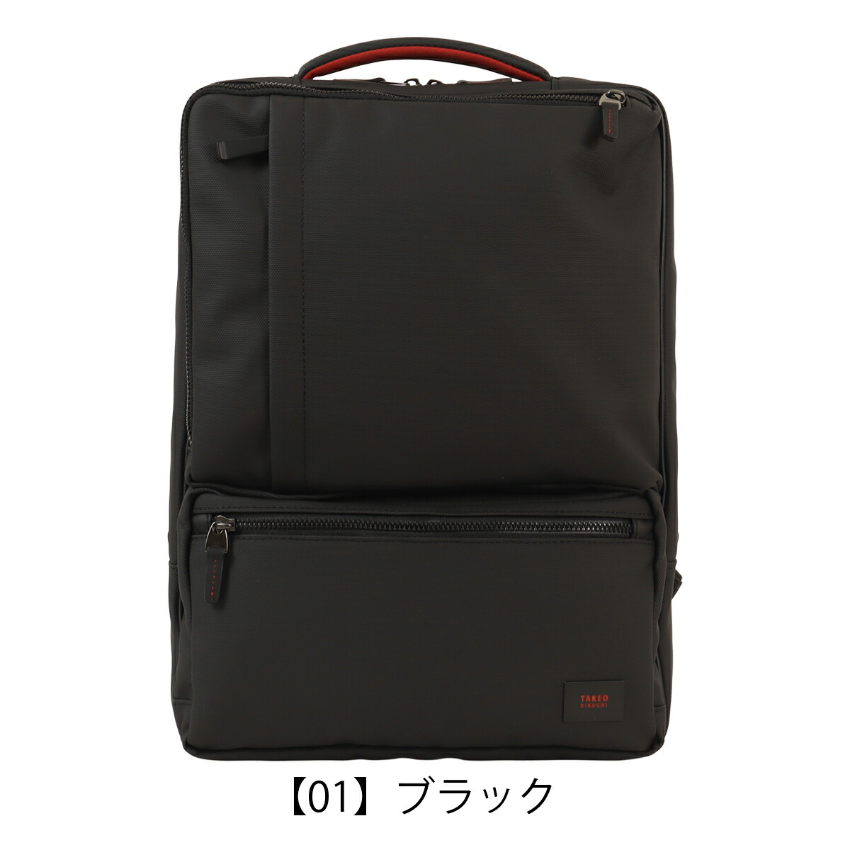 楽天市場】タケオキクチ ビジネスリュック 20L B4 リュック ビジネス