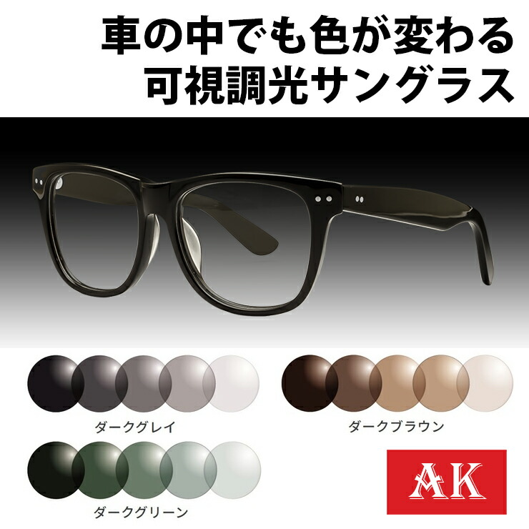 楽天市場】遠近両用メガネ 遠近両用サングラス メンズ ウェリントン