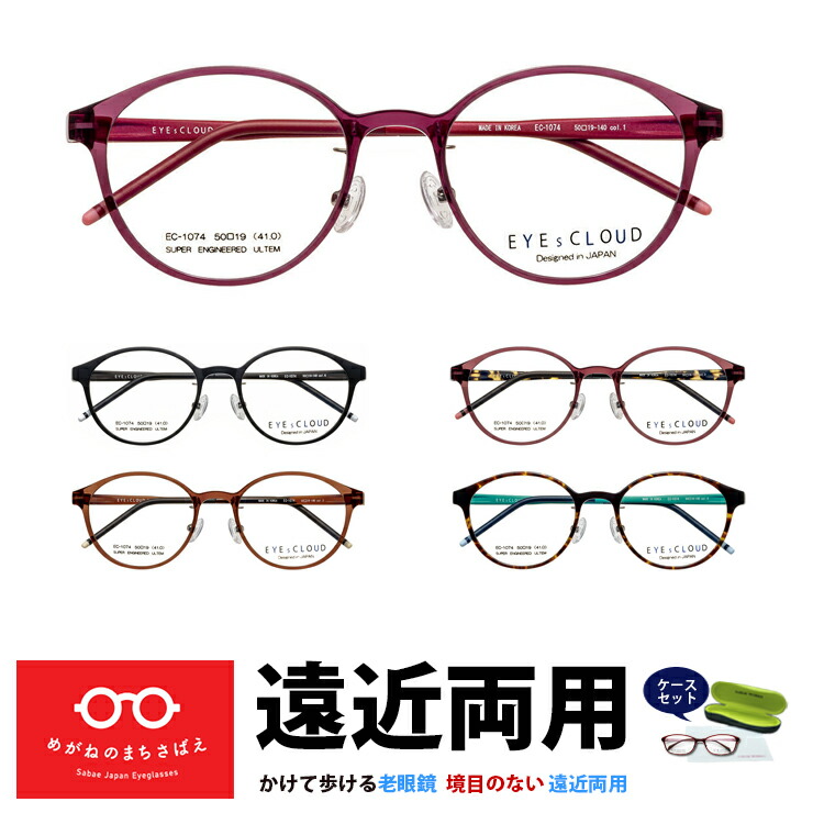 楽天市場】遠近両用メガネ レディース ボストン 大人可愛い おしゃれ