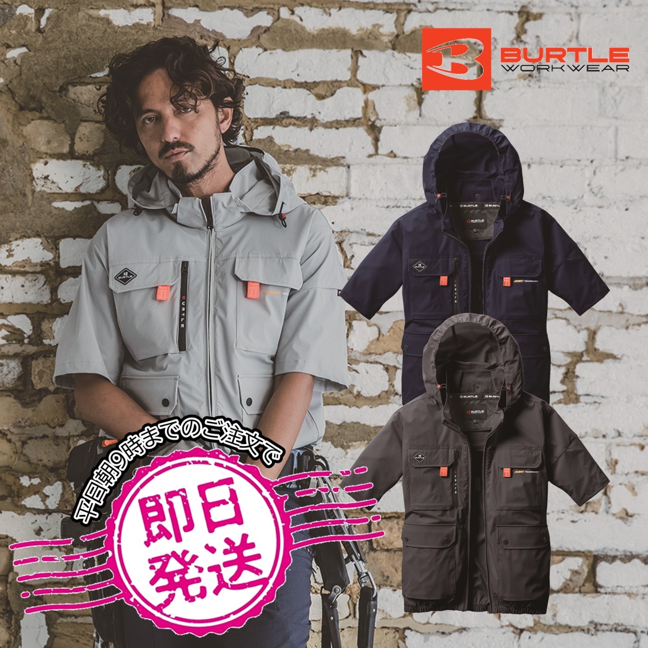 AC2036 バートル」の人気商品一覧 | 安い商品を通販サイトから探す