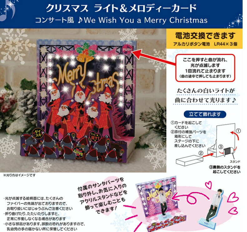 楽天市場】クリスマスカード ライト＆メロディー 光るステージ